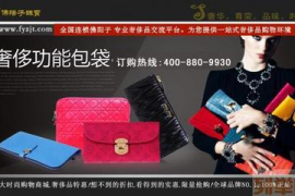 奢侈品二手包回收：让您的奢华包包更具价值