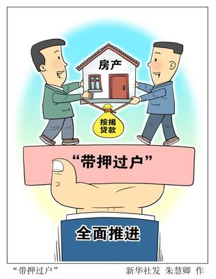 二手房包过户:一站式服务,轻松搞定买卖过户