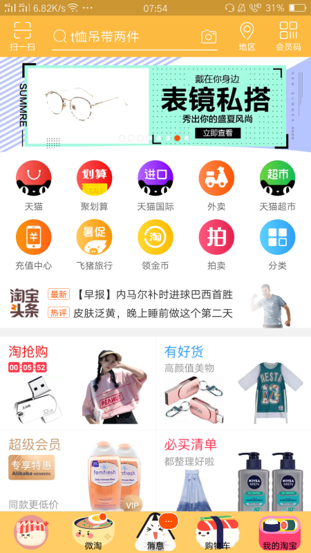 发现高仿包的淘宝店,品味与实惠兼得!