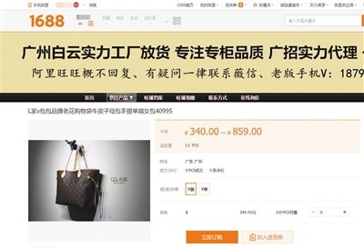 高仿包微商的崛起:你不可错过的机会