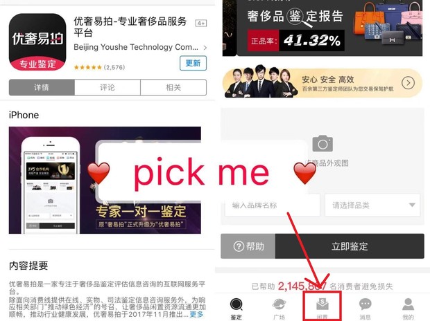 收二手包,让你拥有奢华与环保的双重体验