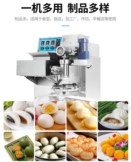 探索二手包馅机的无限商机与优势